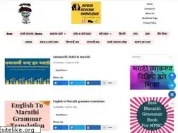 Sites similar to marathigrammar.com