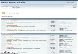 Sites similar to marathikavita.co.in