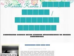 Sites similar to marathikavitabox.blogspot.com