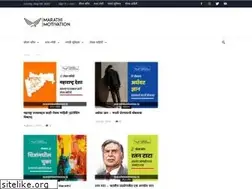 Sites similar to marathimotivation.in