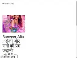 Sites similar to marathinewsindia.com
