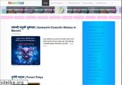 Sites similar to marathistyle.com
