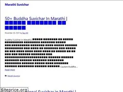 Sites similar to marathisuvi4.in