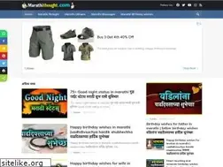 Sites similar to marathithought.com