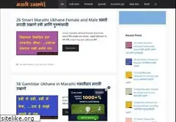 Sites similar to marathiukhane.com