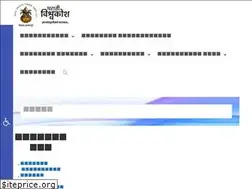 Sites similar to marathivishwakosh.org