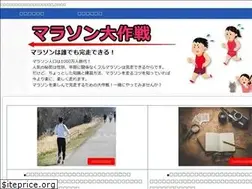 Sites similar to marathon-daisakusen.com