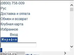 Sites similar to marathon.ua