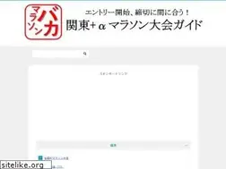 Sites similar to marathonbaka.com