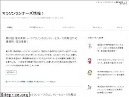 Sites similar to marathonfan.info