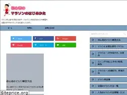 Sites similar to marathonnohajimekata.com