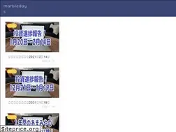 Sites similar to marbledays.com
