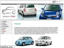 Sites similar to march-club.ru