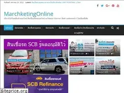 Sites similar to marchketingonline.com