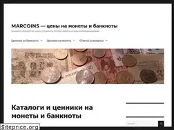 Sites similar to marcoins.ru
