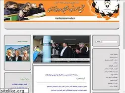 Sites similar to mardaniazari-edu.ir
