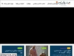 Sites similar to mardeparsi.com