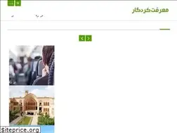 Sites similar to marefatekerdegar.com