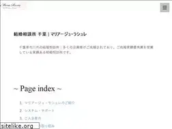 Sites similar to mariage-rassurer.jp