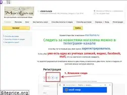 Sites similar to marikama.ru