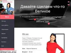 Sites similar to marina-marchenko.com