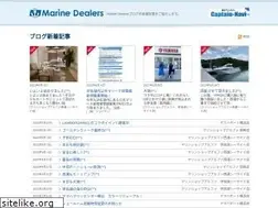 Sites similar to marine-dealers.net