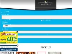 Sites similar to marine-hamanasu.jp