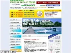 Sites similar to marine-tokyo.jp