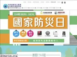 Sites similar to marine.gov.tw