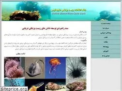 Sites similar to marinebiomed.ir