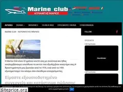 Sites similar to marineclub.com.gr
