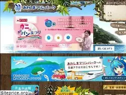 Sites similar to marinepark.jp
