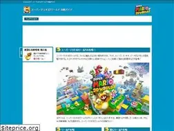 Sites similar to mario3d-wiiu.net