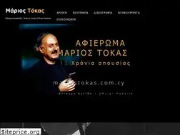 Sites similar to mariostokas.gr