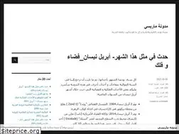 Sites similar to marissiblog.wordpress.com