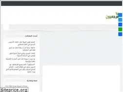 Sites similar to marj-eyoun.com
