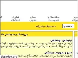 Sites similar to marja.ir