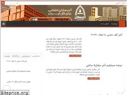 Sites similar to markazajor.ir