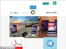 Sites similar to markazelaptopjonoub.ir