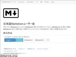 Sites similar to markdown.jp
