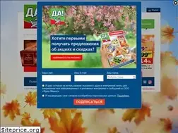 Sites similar to market-da.ru