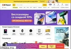 Sites similar to market.yandex.ru