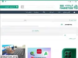 Sites similar to market222.ir
