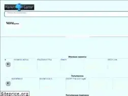 Sites similar to market4game.ru