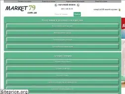 Sites similar to market79.com.ua
