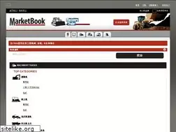 Sites similar to marketbook.com.cn