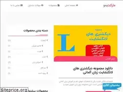 Sites similar to marketimo.ir