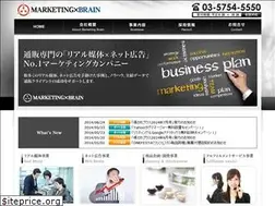 Sites similar to marketing-brain.jp