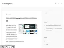 Sites similar to marketing-hack.com