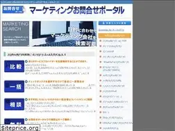 Sites similar to marketing-otoiawase.jp